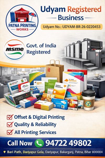 Cover photo of Patna Printing Works